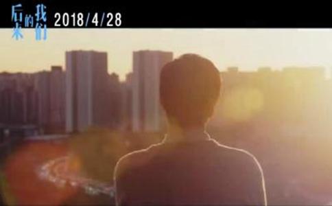 刘若英电影后来的我们什么时候上映后来的我们上映时间剧情怎么样