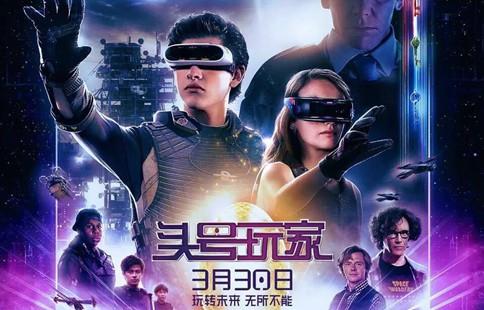 《头号玩家》上映首日口碑炸裂 100个隐藏彩蛋等着你发现 《头号玩家》上映首日口碑炸裂 100个隐藏彩蛋等着你发现