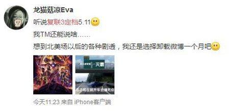 国内复联3为什么不能全球同步上映? 国内复联3为什么不能全球同步上映?