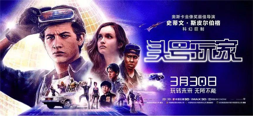 头号玩家彩蛋有一百多个吗 头号玩家中出现了哪些著名游戏人物 头号玩家彩蛋有一百多个吗 头号玩家中出现了哪些著名游戏人物