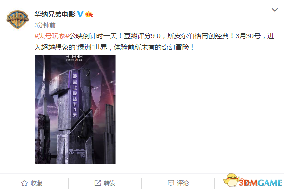 头号玩家豆瓣9.2好看吗 头号玩家剧情介绍