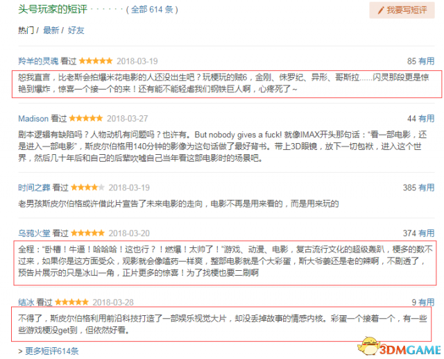 头号玩家豆瓣9.2好看吗 头号玩家剧情介绍