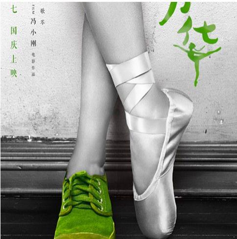 2017年度TOP100国产影片榜单公布 《芳华》夺得榜单冠军 2017年度TOP100国产影片榜单公布 《芳华》夺得榜单冠军