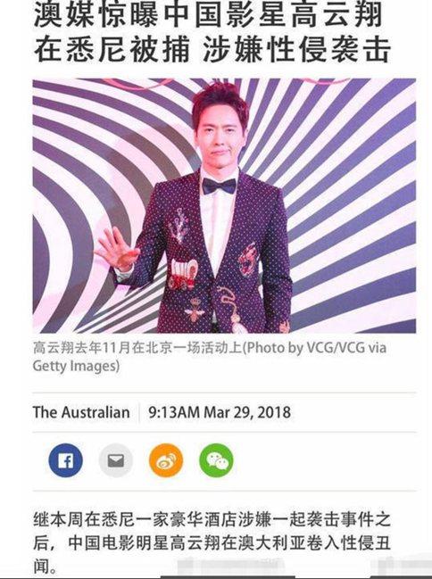 高云翔陷入性侵丑闻《赢天下》还能播出么? 高云翔陷入性侵丑闻《赢天下》还能播出么?