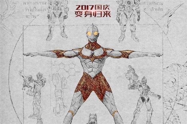 钢铁飞龙之奥特曼崛起好看吗 钢铁飞龙之奥特曼崛起有版权吗