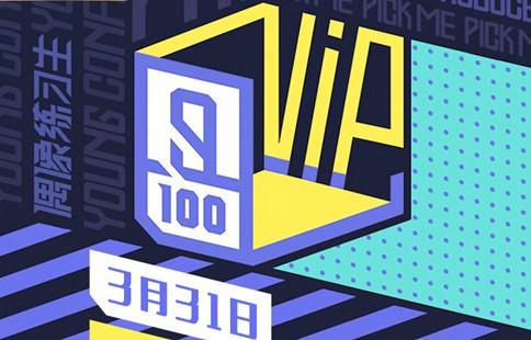 偶像练习生见面会在哪举办?你最想见面的练习生是谁?