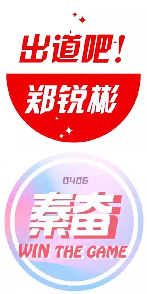 偶像练习生选手粉丝应援头像公布 蔡徐坤家霸气外露