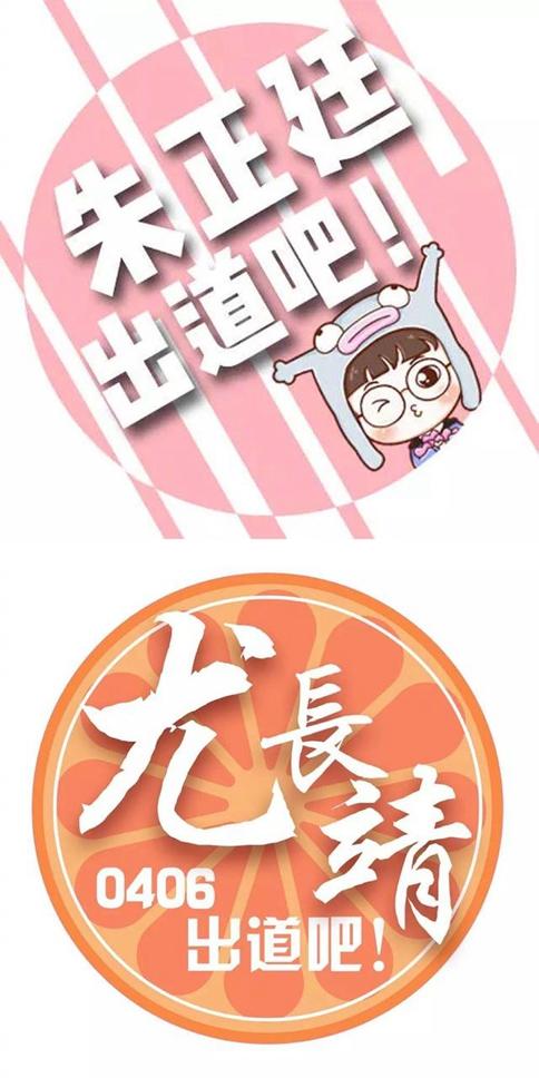 偶像练习生选手粉丝应援头像公布 蔡徐坤家霸气外露