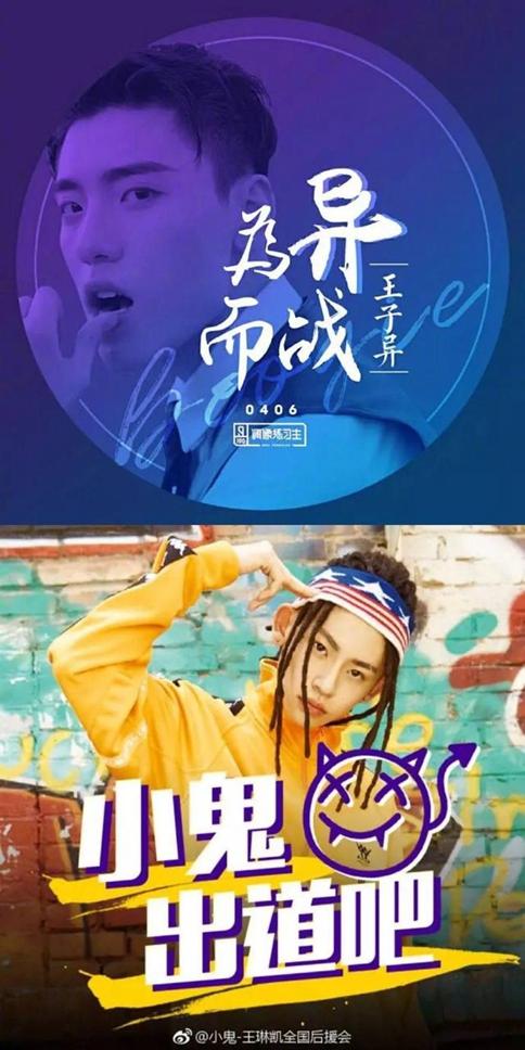 偶像练习生选手粉丝应援头像公布 蔡徐坤家霸气外露