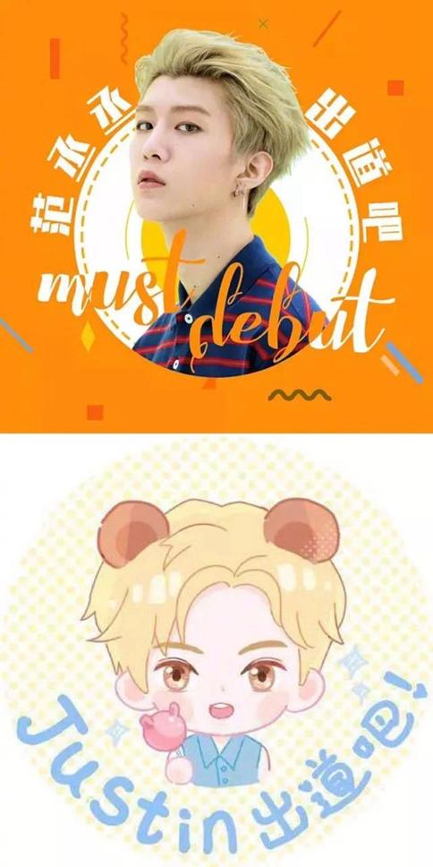 偶像练习生选手粉丝应援头像公布 蔡徐坤家霸气外露