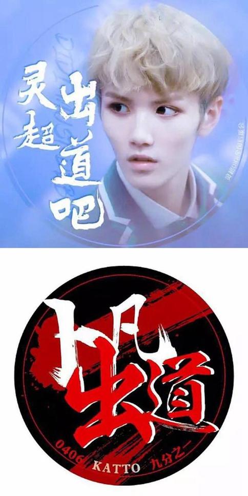 偶像练习生选手粉丝应援头像公布 蔡徐坤家霸气外露