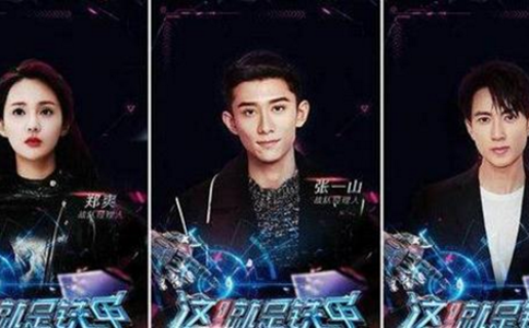 综艺节目机器人争霸和这就是铁甲有什么区别哪个更好看