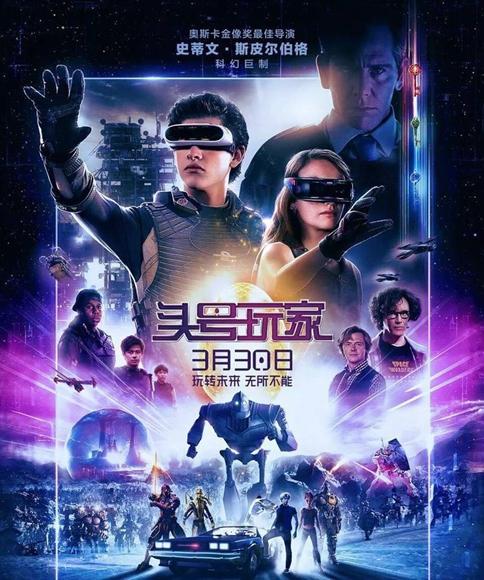 《头号玩家》国内票房破七亿 演员透露电影幕后花絮 《头号玩家》国内票房破七亿 演员透露电影幕后花絮