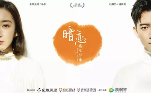 电视剧橘生淮南暗恋什么时候播出在哪里看剧情怎么样 电视剧橘生淮南暗恋什么时候播出在哪里看剧情怎么样