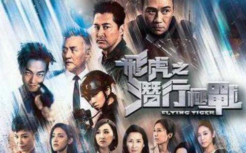 电视剧飞虎之潜行极战主題曲叫什么主題曲歌词欣赏 电视剧飞虎之潜行极战主題曲叫什么主題曲歌词欣赏