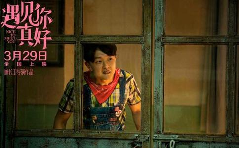 电影遇见你真好阿虎是谁演的阿虎扮演者曹骏个人资料背景曝光 电影遇见你真好阿虎是谁演的阿虎扮演者曹骏个人资料背景曝光