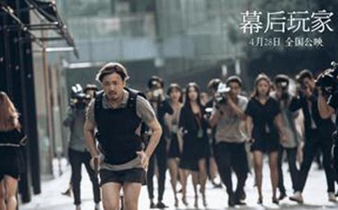 电影幕后玩家什么时候上映幕后玩家上映时间是怎样的剧情如何 电影幕后玩家什么时候上映幕后玩家上映时间是怎样的剧情如何