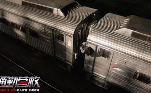 电影《通勤营救》好看吗 故事剧情介绍 电影《通勤营救》好看吗 故事剧情介绍