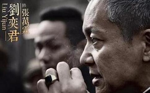 电视剧远大前程张万霖历史原型是谁张万霖结局是怎样的 电视剧远大前程张万霖历史原型是谁张万霖结局是怎样的