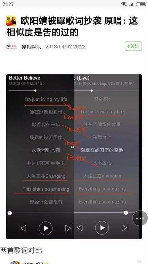 林彦俊抄袭歌曲欧阳靖却要背锅?