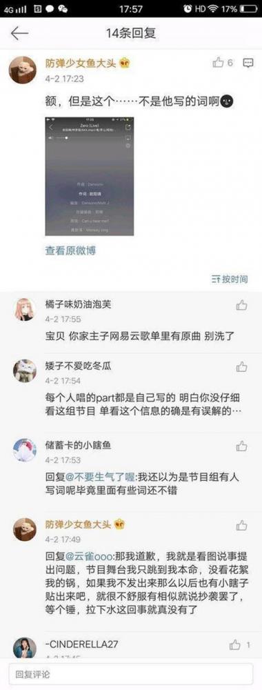 林彦俊抄袭歌曲欧阳靖却要背锅?