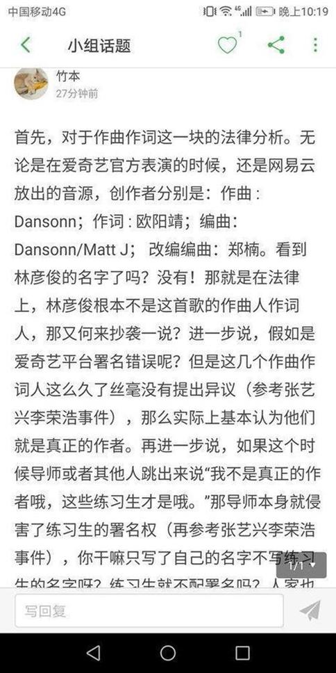 林彦俊抄袭歌曲欧阳靖却要背锅?