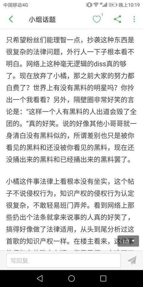 林彦俊抄袭歌曲欧阳靖却要背锅?