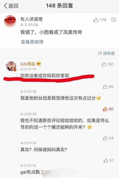 gai结婚照被误认问候爹妈 是性格问题还是人品问题 gai结婚照被误认问候爹妈 是性格问题还是人品问题