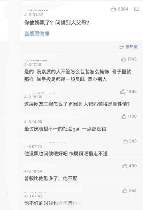 gai结婚照被误认问候爹妈 是性格问题还是人品问题 gai结婚照被误认问候爹妈 是性格问题还是人品问题