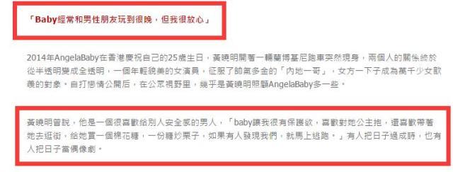 黄晓明为什么不在乎baby和其他男性玩到很晚 不怕被绿吗