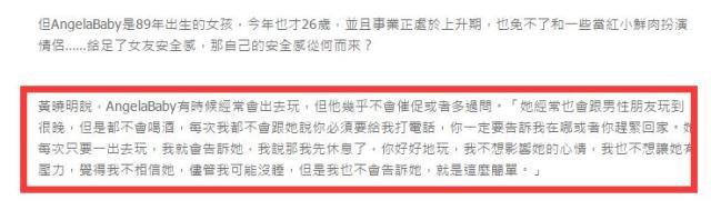 黄晓明为什么不在乎baby和其他男性玩到很晚 不怕被绿吗