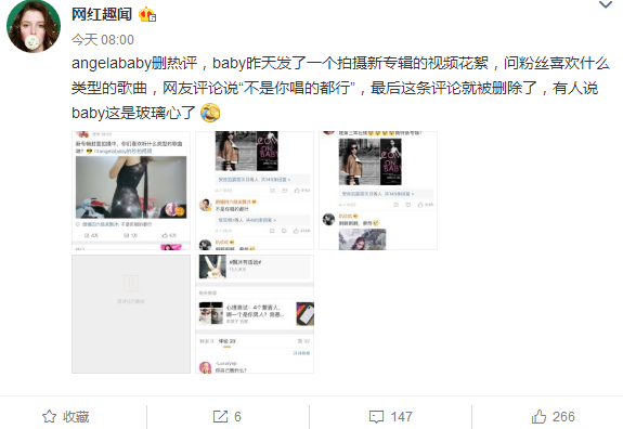 Angelababy删网友热评是怎么回事 为什么删除 Angelababy删网友热评是怎么回事 为什么删除