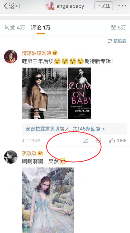 Angelababy删网友热评是怎么回事 为什么删除 Angelababy删网友热评是怎么回事 为什么删除