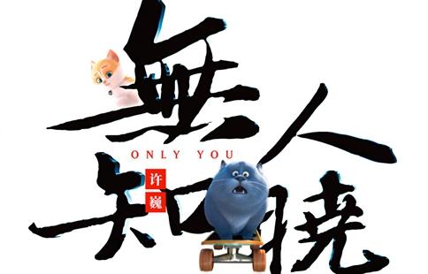 许巍《无人知晓》、《以后见》歌词欣赏 许巍《无人知晓》、《以后见》歌词欣赏