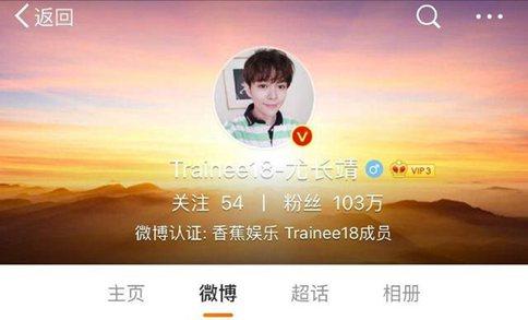 NINE PERCENT热搜类型大盘点 谁才是你心中的热搜王?