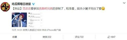 练习生出道资源大比拼 蔡徐坤、范丞丞等差距明显 练习生出道资源大比拼 蔡徐坤、范丞丞等差距明显