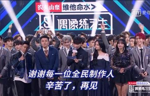 蔡徐坤C位出道 九人团队长会是谁?