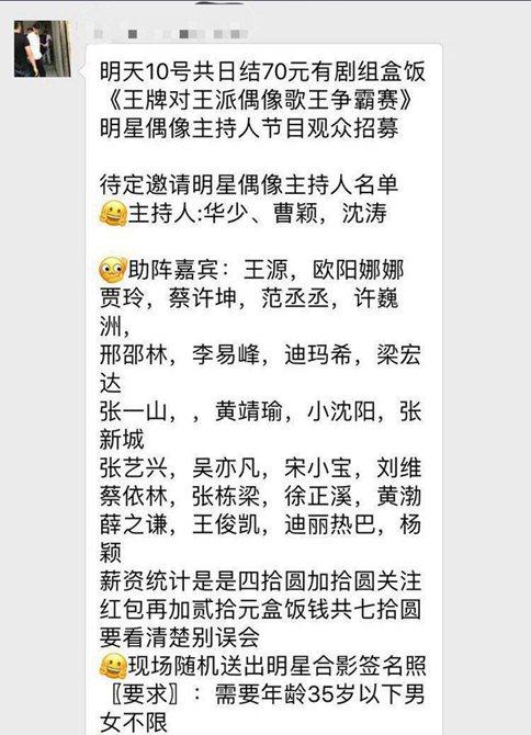 网传蔡徐坤或签约经纪人杨思维 蔡徐坤范丞丞将参加《王牌对王牌》录制