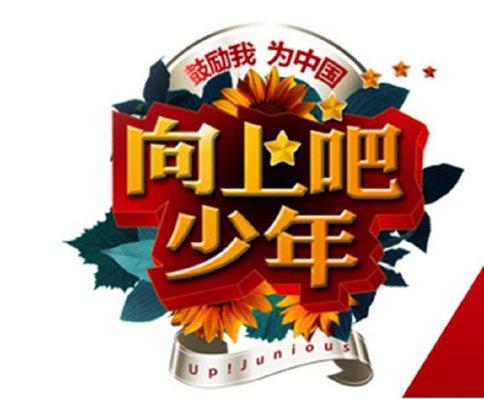 蔡徐坤、王俊凯和鞠婧祎都被这个选秀节目淘汰过 可能主办方肠子都悔青了 蔡徐坤、王俊凯和鞠婧祎都被这个选秀节目淘汰过 可能主办方肠子都悔青了
