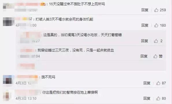 张柏芝拍戏后连睡16天是真的吗 人可能连睡16天不醒吗 张柏芝拍戏后连睡16天是真的吗 人可能连睡16天不醒吗