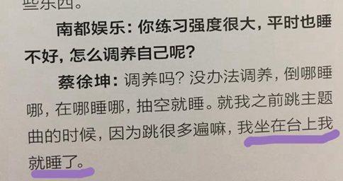 蔡徐坤首演男主角演技获好评 不过蔡徐坤手掌发红是怎么回事?