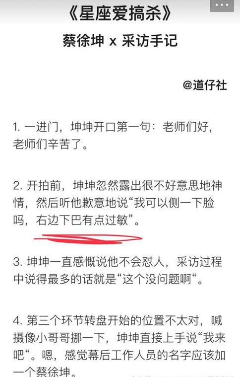 蔡徐坤首演男主角演技获好评 不过蔡徐坤手掌发红是怎么回事?