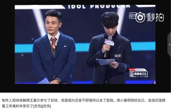 偶像练习生决赛王嘉尔为什么没有参加 王嘉尔被台上救护车得了什么病严重吗 偶像练习生决赛王嘉尔为什么没有参加 王嘉尔被台上救护车得了什么病严重吗