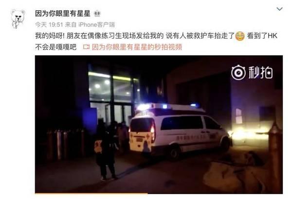 偶像练习生决赛王嘉尔为什么没有参加 王嘉尔被台上救护车得了什么病严重吗 偶像练习生决赛王嘉尔为什么没有参加 王嘉尔被台上救护车得了什么病严重吗