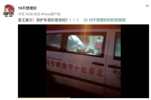 偶像练习生决赛王嘉尔为什么没有参加 王嘉尔被台上救护车得了什么病严重吗 偶像练习生决赛王嘉尔为什么没有参加 王嘉尔被台上救护车得了什么病严重吗