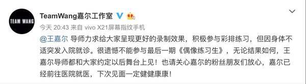 偶像练习生决赛王嘉尔为什么没有参加 王嘉尔被台上救护车得了什么病严重吗 偶像练习生决赛王嘉尔为什么没有参加 王嘉尔被台上救护车得了什么病严重吗