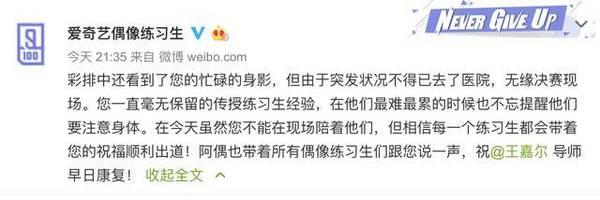 偶像练习生决赛王嘉尔为什么没有参加 王嘉尔被台上救护车得了什么病严重吗 偶像练习生决赛王嘉尔为什么没有参加 王嘉尔被台上救护车得了什么病严重吗