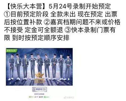 网传蔡徐坤5月24日录制快乐大本营 去三里屯狂选七套服装 网传蔡徐坤5月24日录制快乐大本营 去三里屯狂选七套服装