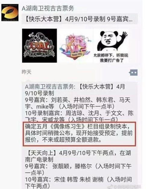 网传蔡徐坤5月24日录制快乐大本营 去三里屯狂选七套服装 网传蔡徐坤5月24日录制快乐大本营 去三里屯狂选七套服装