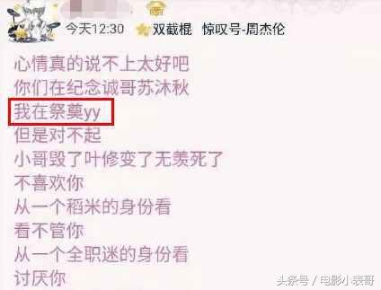 清明节给杨洋烧纸钱原因 烧钱的都是黑粉吗